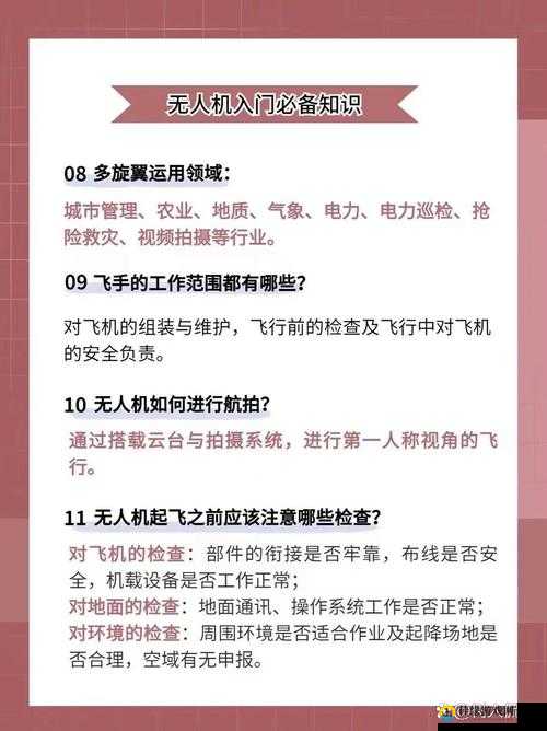 如何正确使用红至日2医疗无人机？注意事项全解析