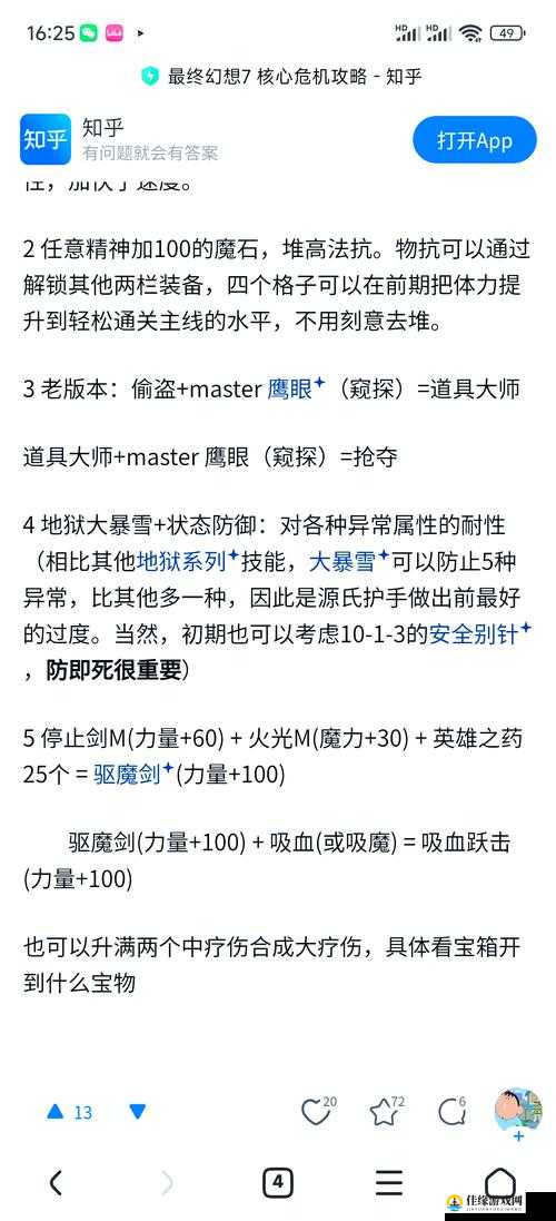 最终幻想7重制版湿婆怎么打？湿婆BOSS战打法技巧攻略：如何轻松通关与输出最大化