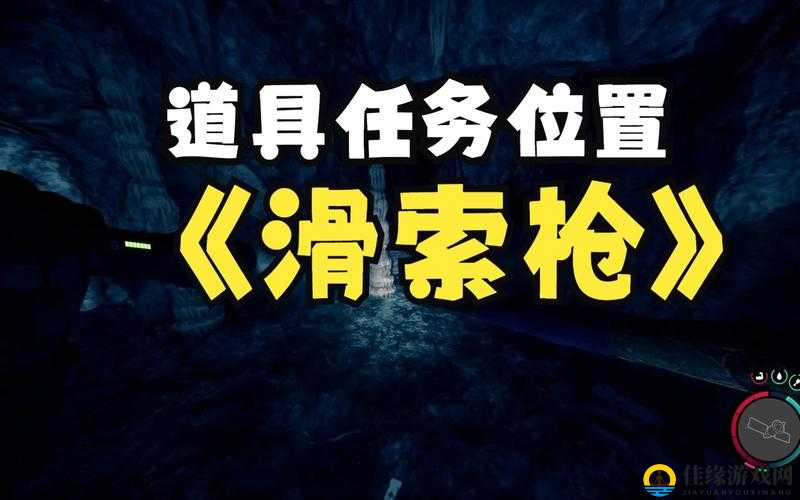 新手必看：森林之子滑索枪在哪里获得？保姆级教学+详细攻略