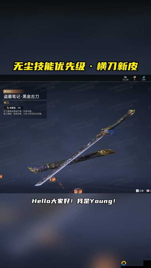 永劫无间新武器匕首：掌控节奏，玩转极限！