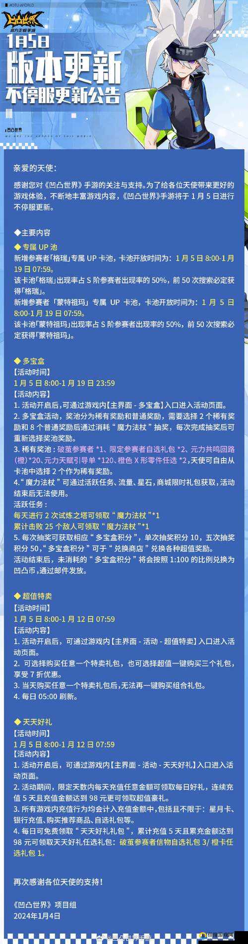 惊了！凹凸世界手游77连抽福利居然这么简单领取，速来围观！