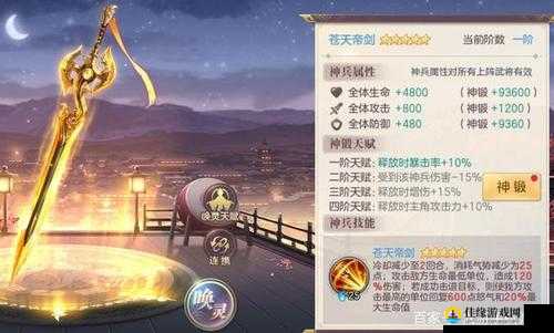 三国志幻想大陆全解析：神兵属性助战必看！进阶宝典全收录