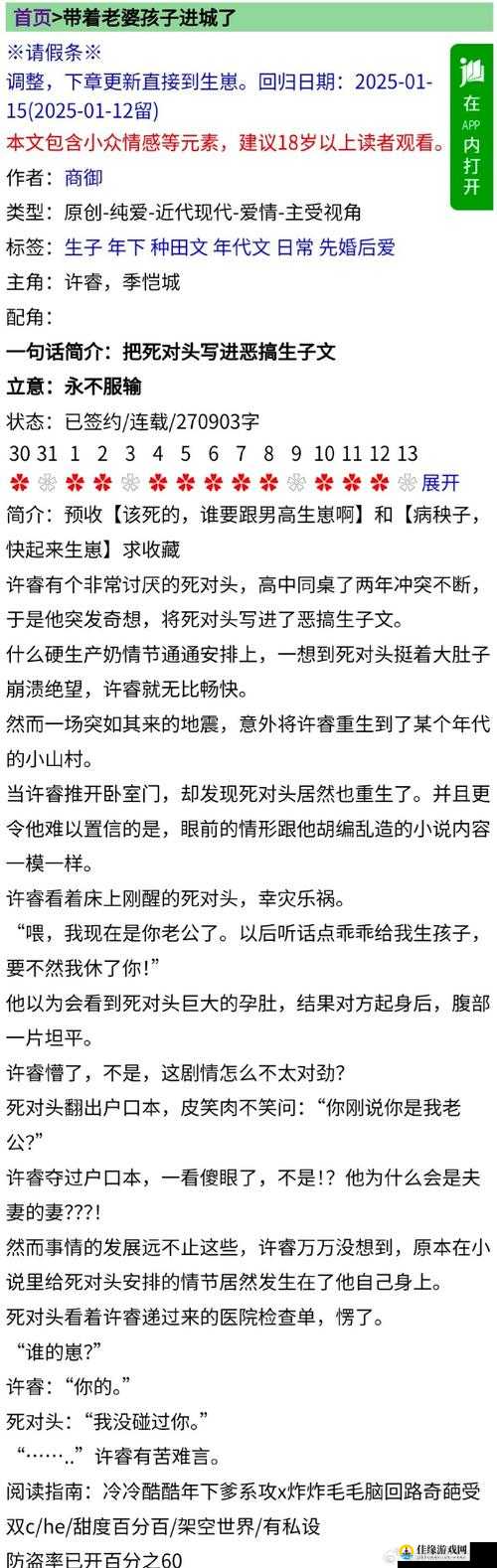 禁忌父欲！女儿的秘密日记曝光，笔趣阁独家连载炸裂全文