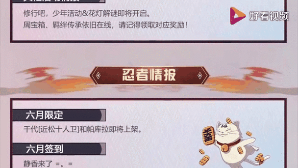 终于确定！近松十人卫上线时间曝光，速来围观！