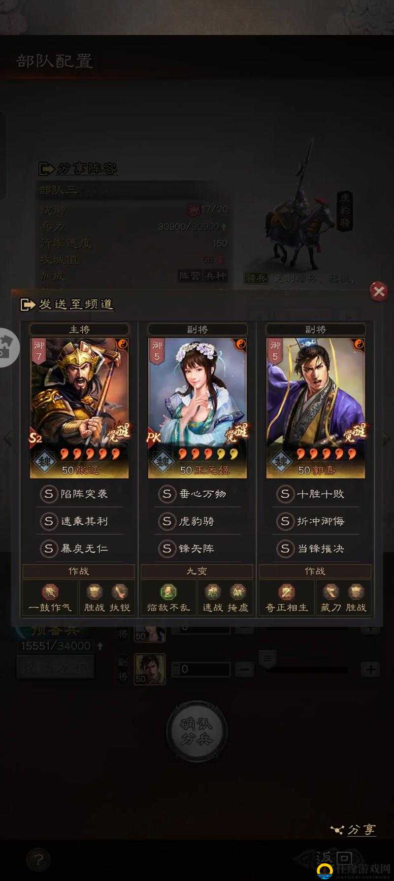 三国志战略版必看！这些控制系武将让你秒变战场霸主