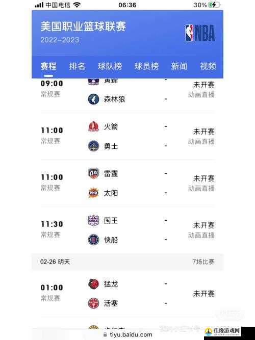 亲测有效！这5个NBA免费直播网站让你秒变主场球迷