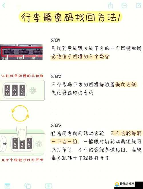 密室逃脱11行李箱开锁攻略！手残党速通技巧+隐藏线索大公开