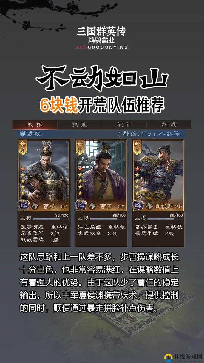 荣耀新三国兵种转换绝了！3步切换武将阵容，秒变战神就靠它！