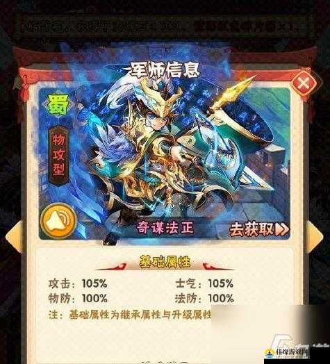 少年三国志2吕蒙神级攻略！克制武将+阵容搭配全解析，轻松碾压对手