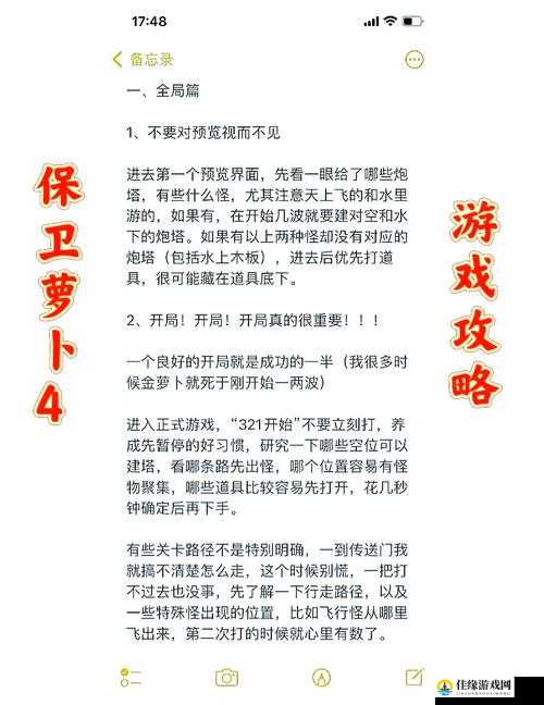 怒肝3小时！保卫萝卜4阿波道长52关通关秘籍，手残党也能3分钟速通