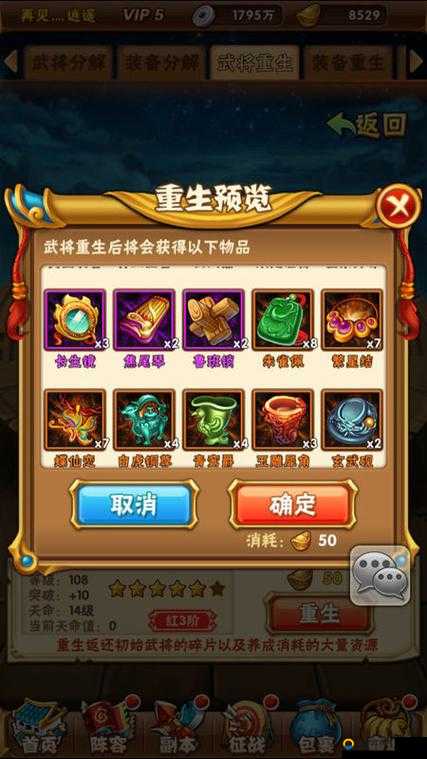 少年三国志装备获取全攻略！3天狂刷神装，战力飙升100%！