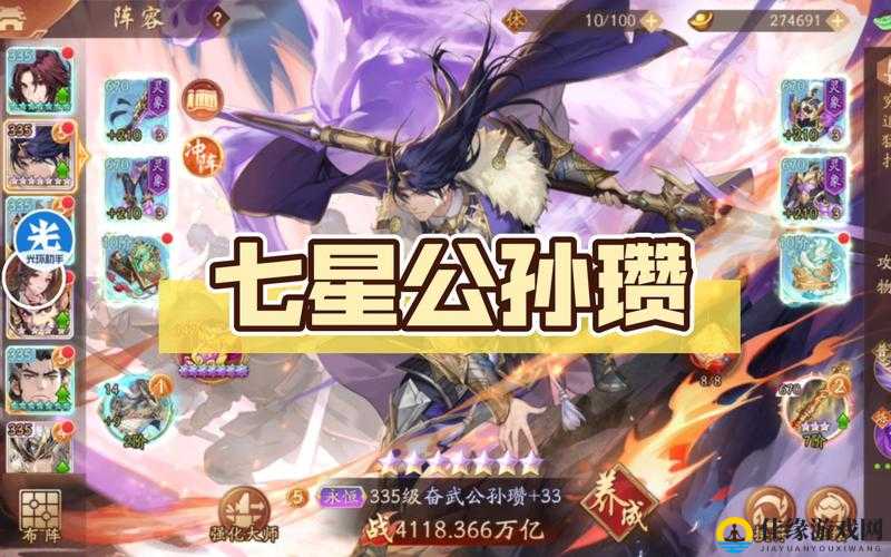 少年三国志2紫金白马公孙瓒绝美登场！必抽神将攻略+超神阵容全解析