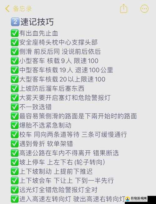 爆哭推荐！车内逃脱4零失误通关秘籍，手残党也能30分钟速通！