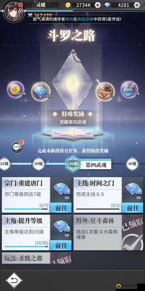 武魂觉醒后期囤钻石=浪费？血泪教训！这些时机别错过