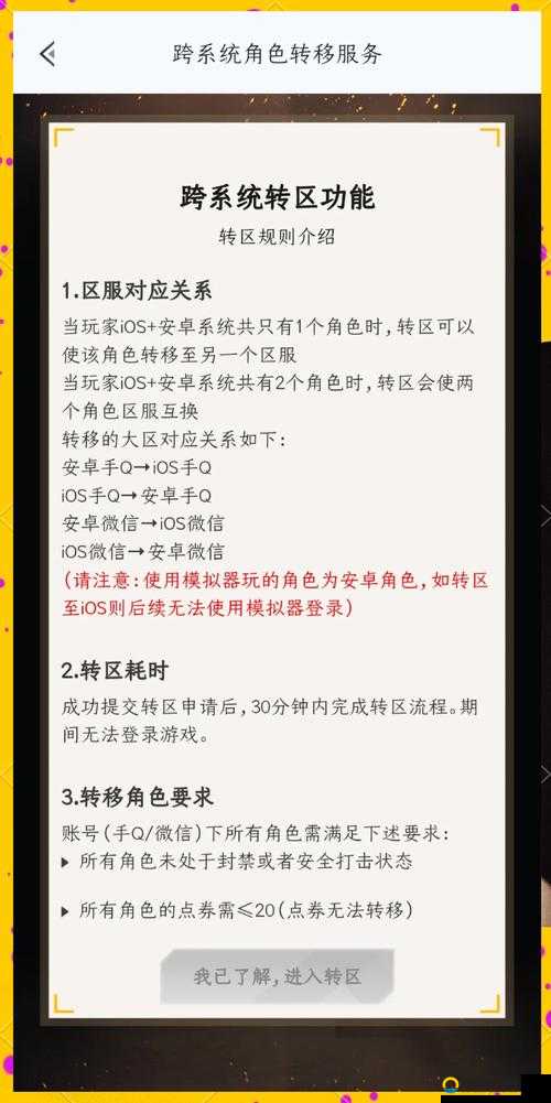 和平精英转区卡获取攻略！手把手教你3步轻松切换大区