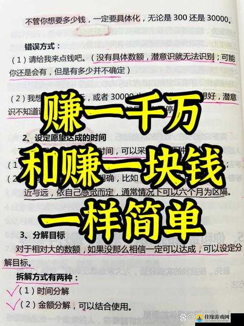 下一站江湖怎么刷钱！暴富秘籍大公开，萌新一天赚10万